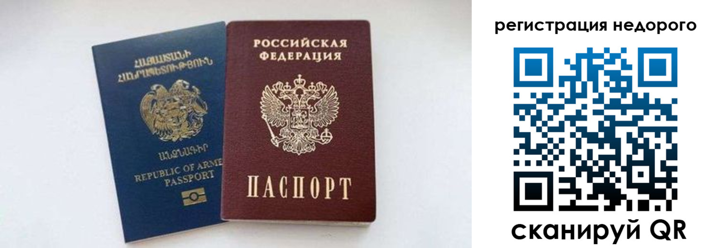 временная регистрация поиск в Миньяре