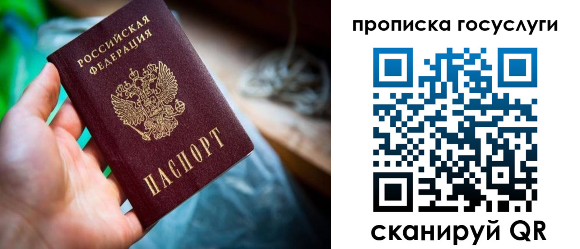 временная регистрация в квартире в Миньяре