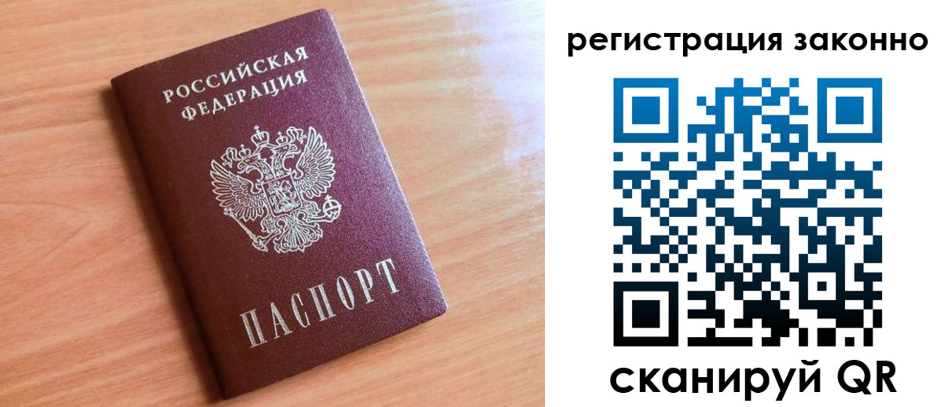 временная регистрация недорого в Миньяре