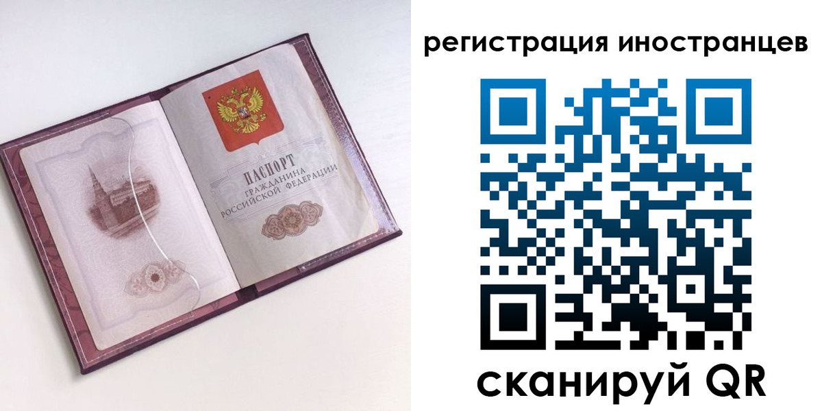 прописка 2025 в Миньяре