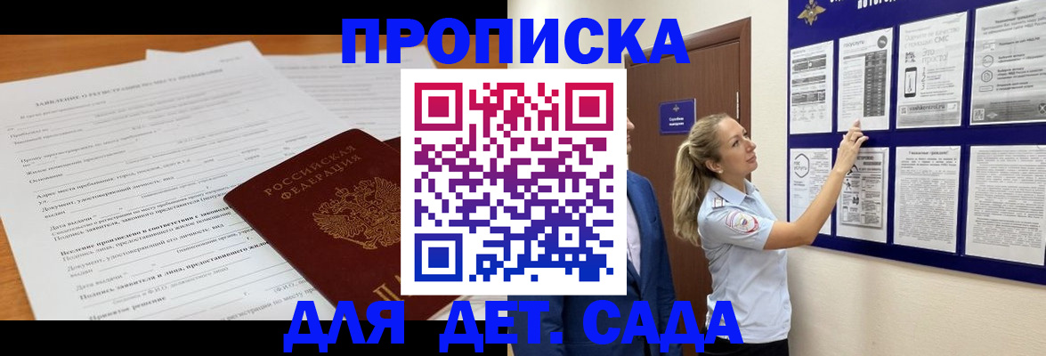 прописка для кредита в Миньяре