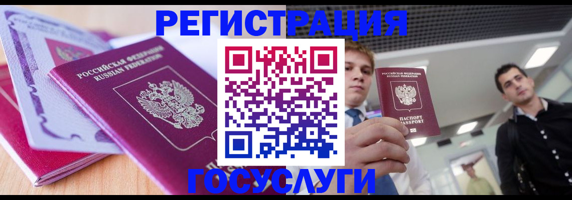 прописка для кредита в Миньяре