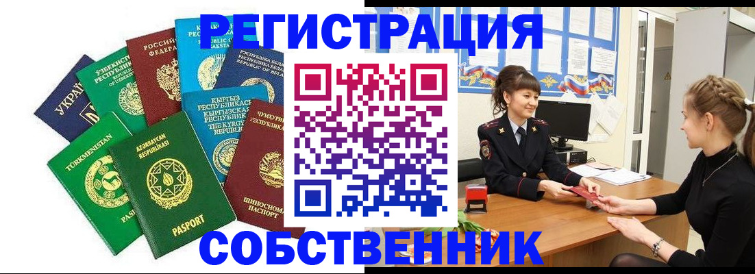 где прописаться в Миньяре