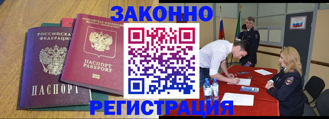 где прописаться в Миньяре