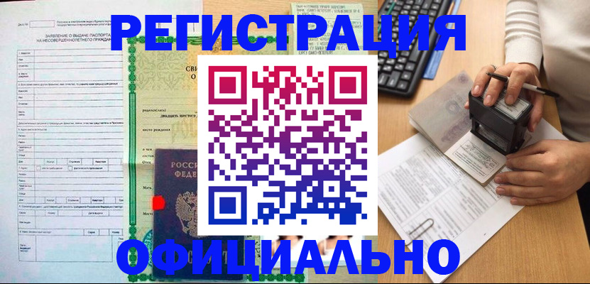 регистрация для дет. сада в Миньяре