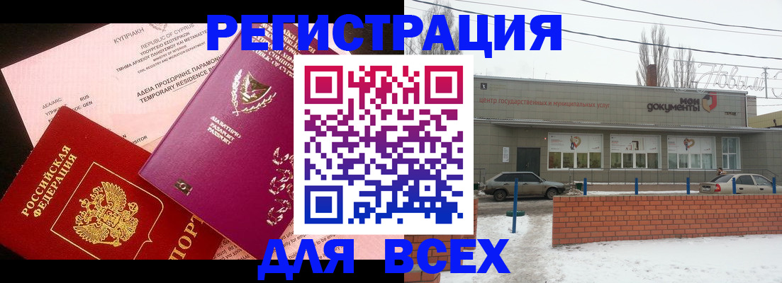 прописка ребенка в Миньяре