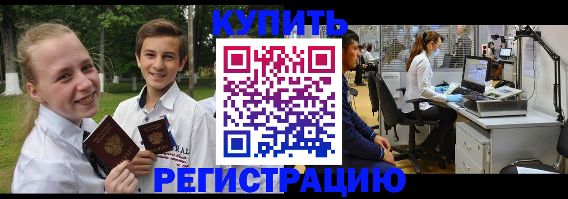 прописка иностранных граждан в Миньяре